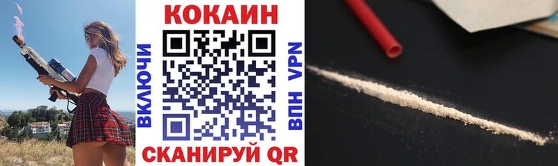 Кокаин VHQ  Купить закладки  Мегион 