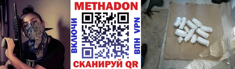 Купить где  Мегион  Метадон methadone 